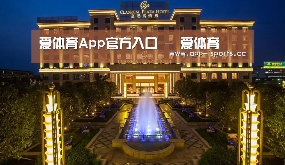 广东嘉思高酒店(图1)