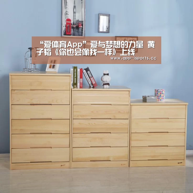爱体育App
