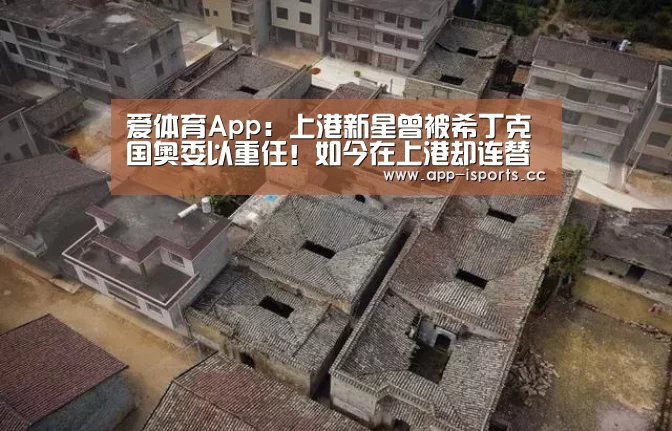 爱体育App