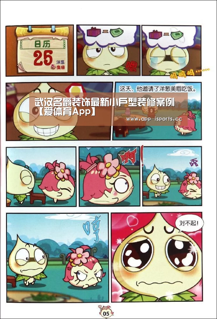 武汉名爵装饰最新小户型装修案例【爱体育App】(图4) 爱体育App