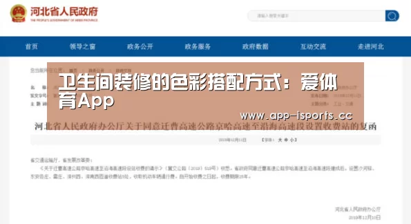 爱体育App