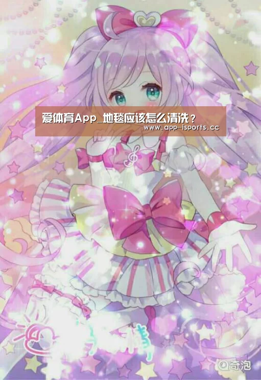 爱体育App