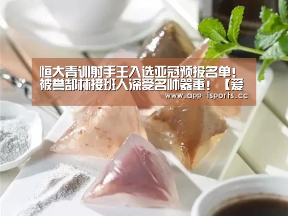 爱体育App