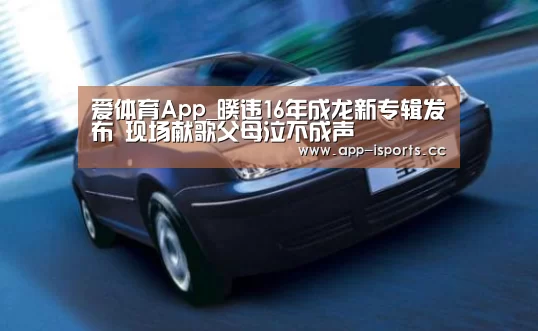 爱体育App